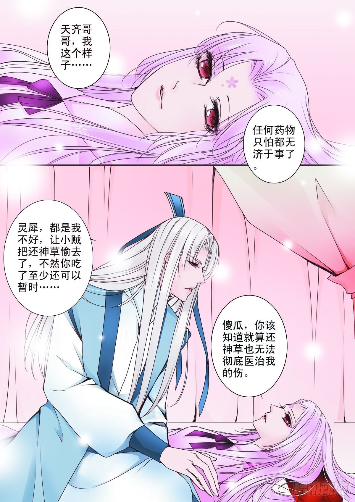 第十一话2