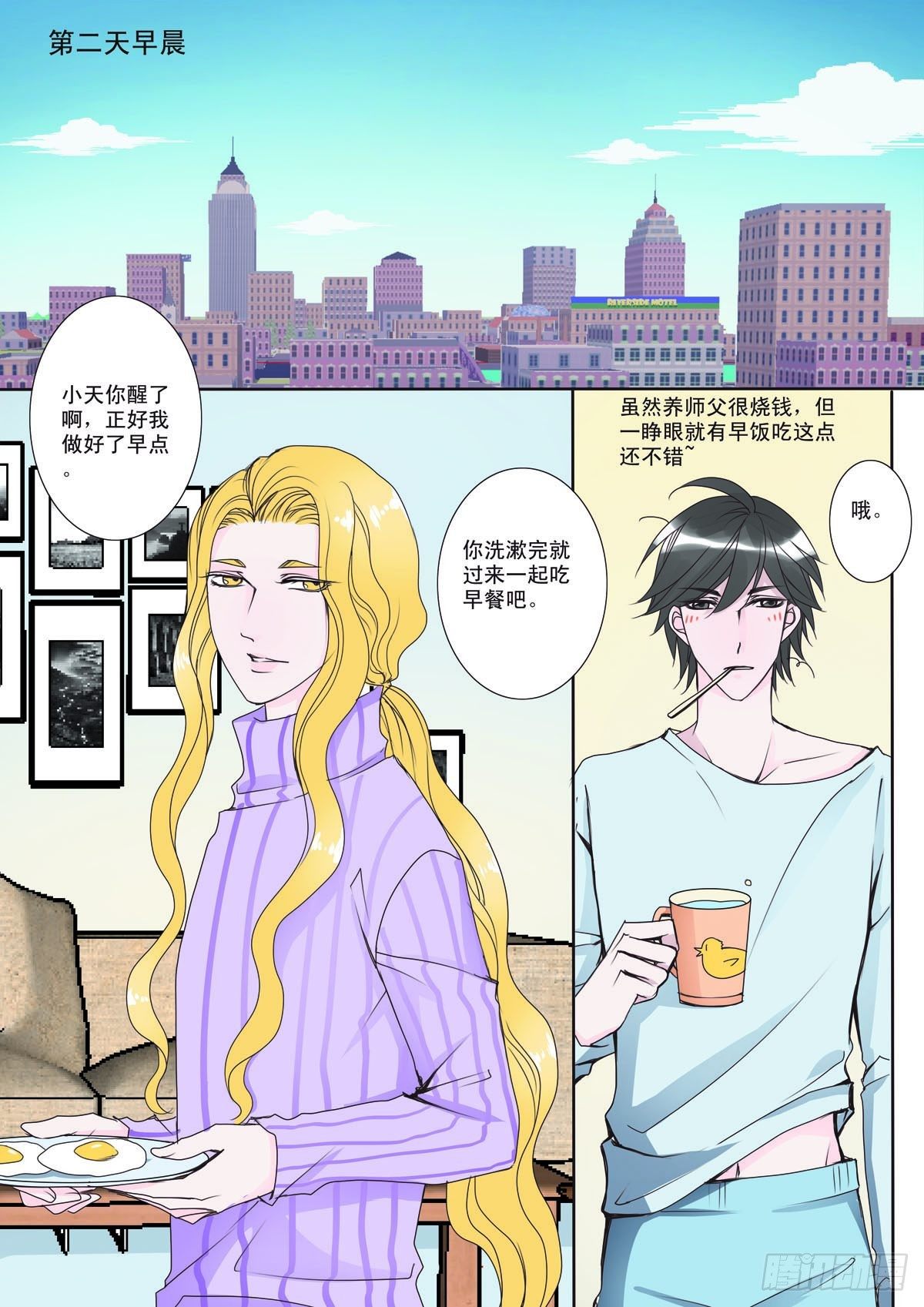 第四话2