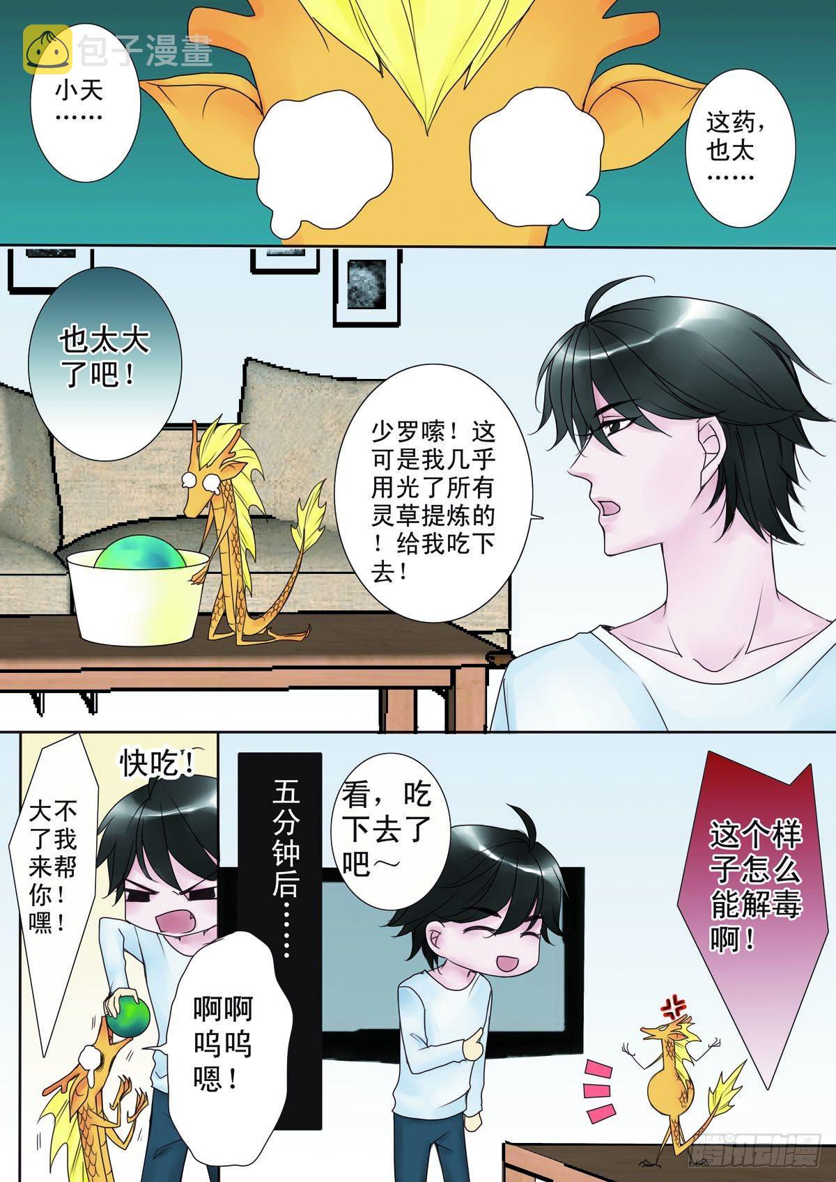 第十一话7