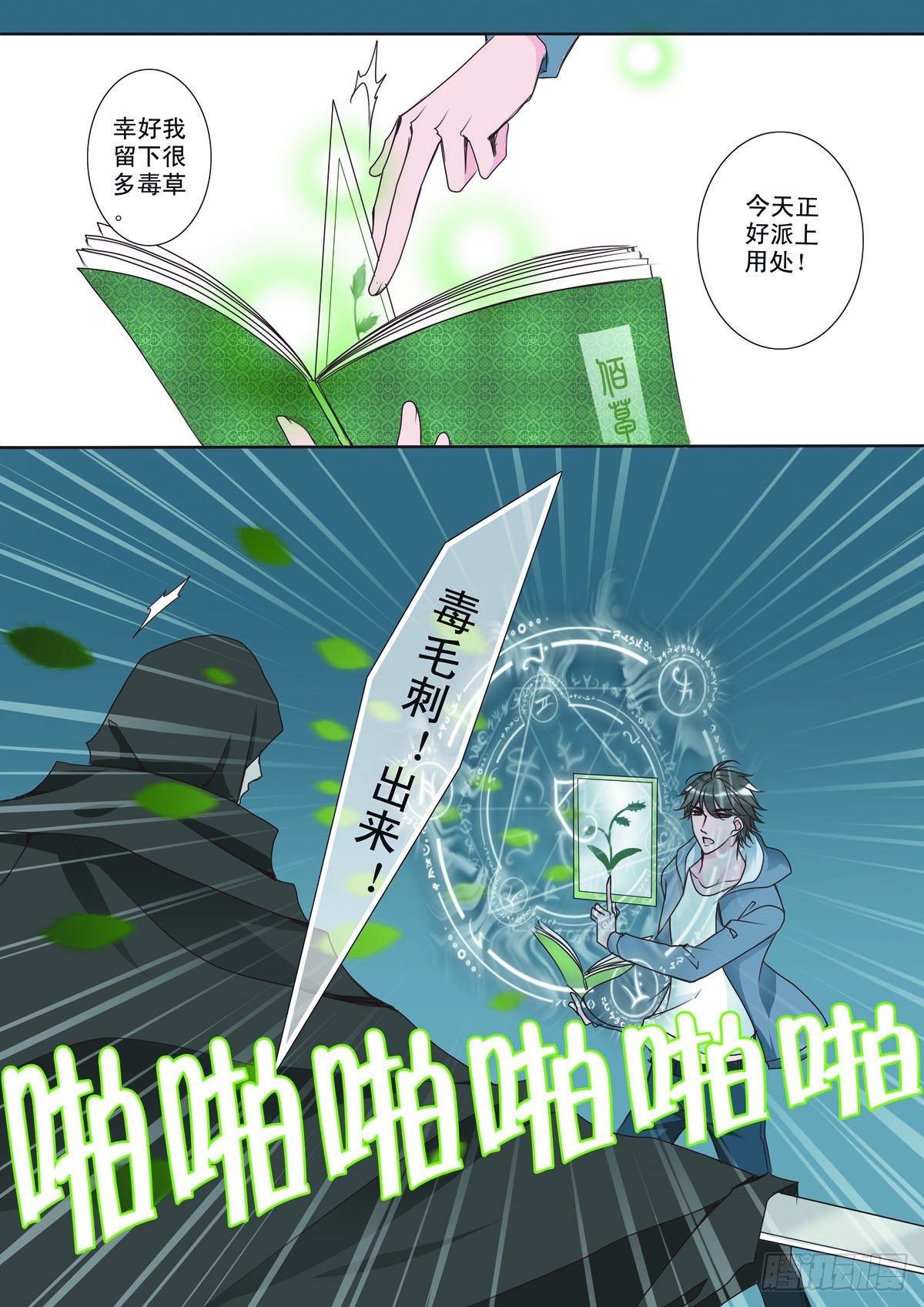 第六话0