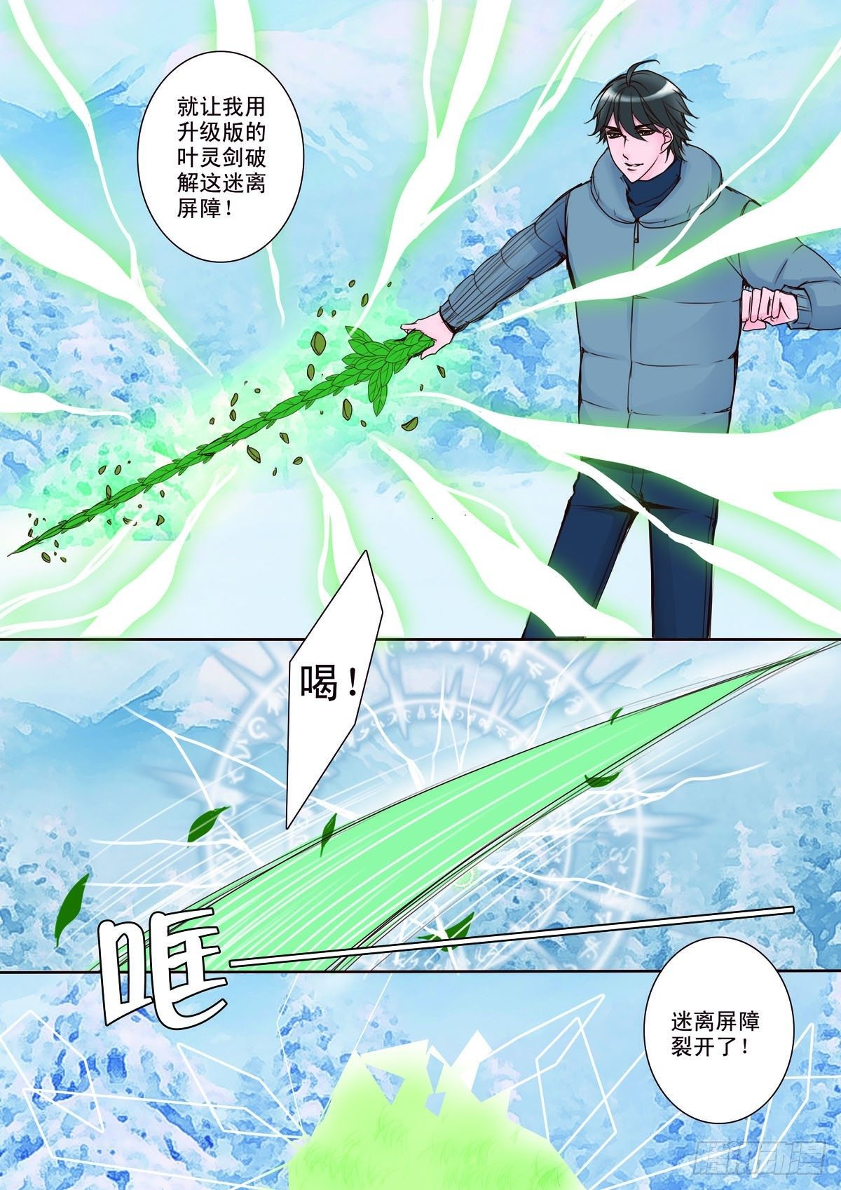 第七话7