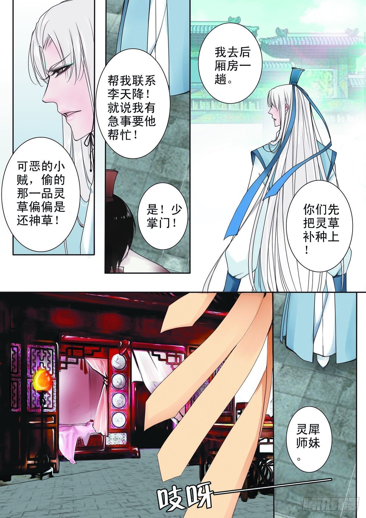 第十一话0