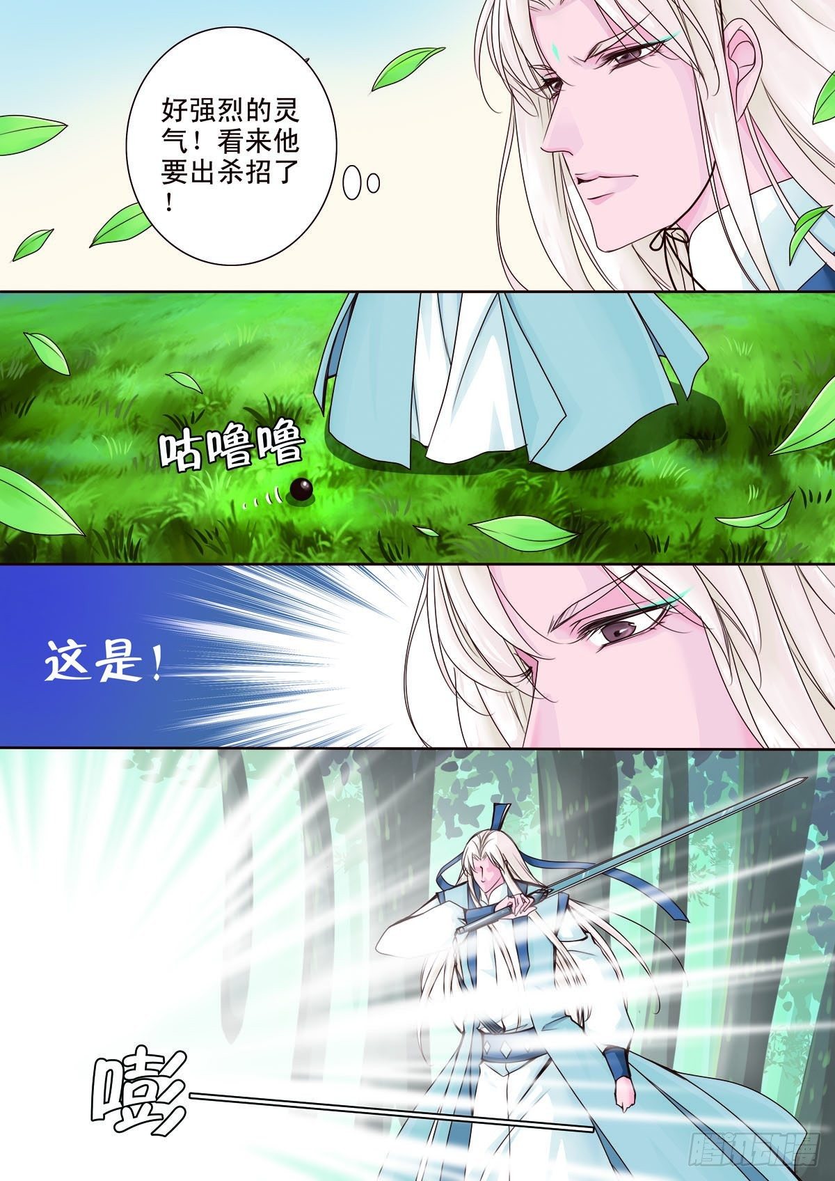 第九话2
