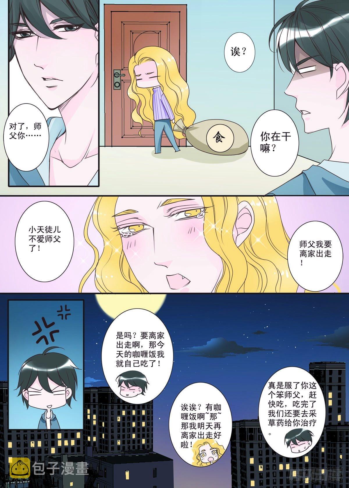 第二话0