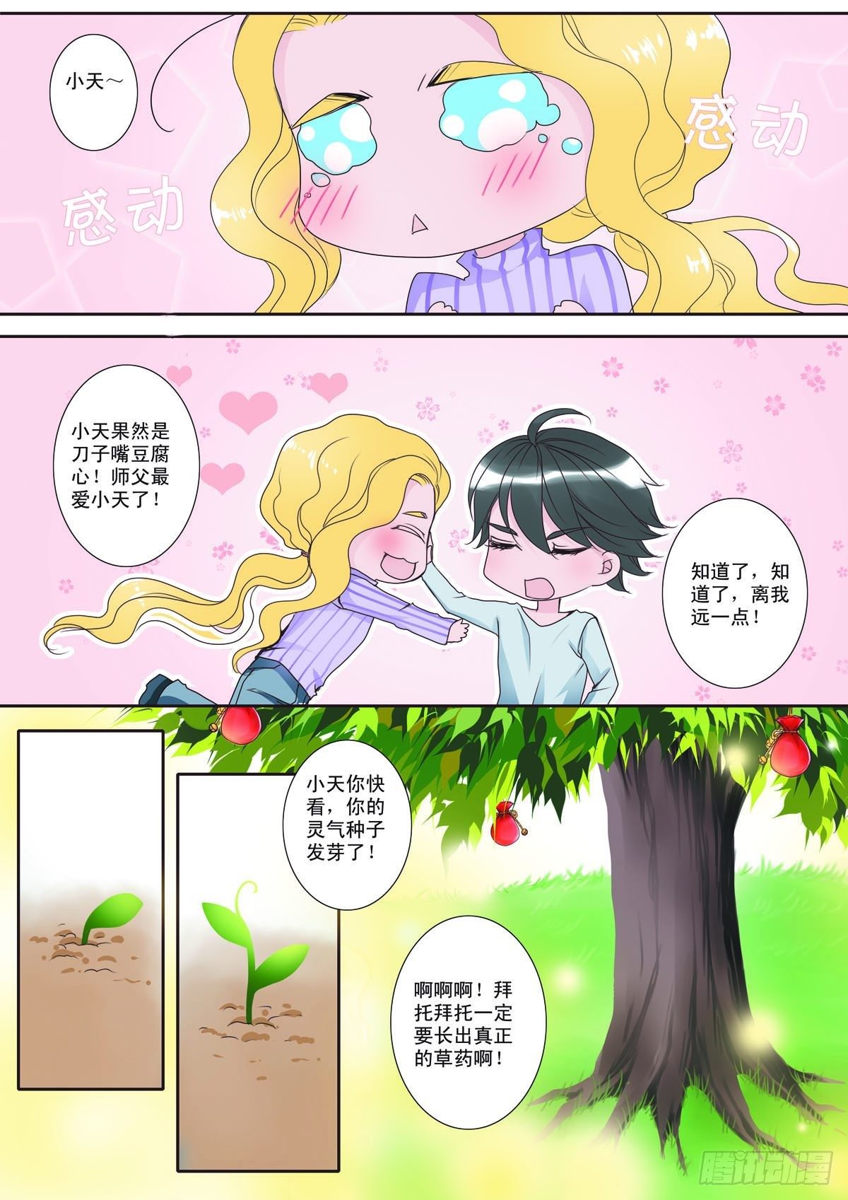 第三话5