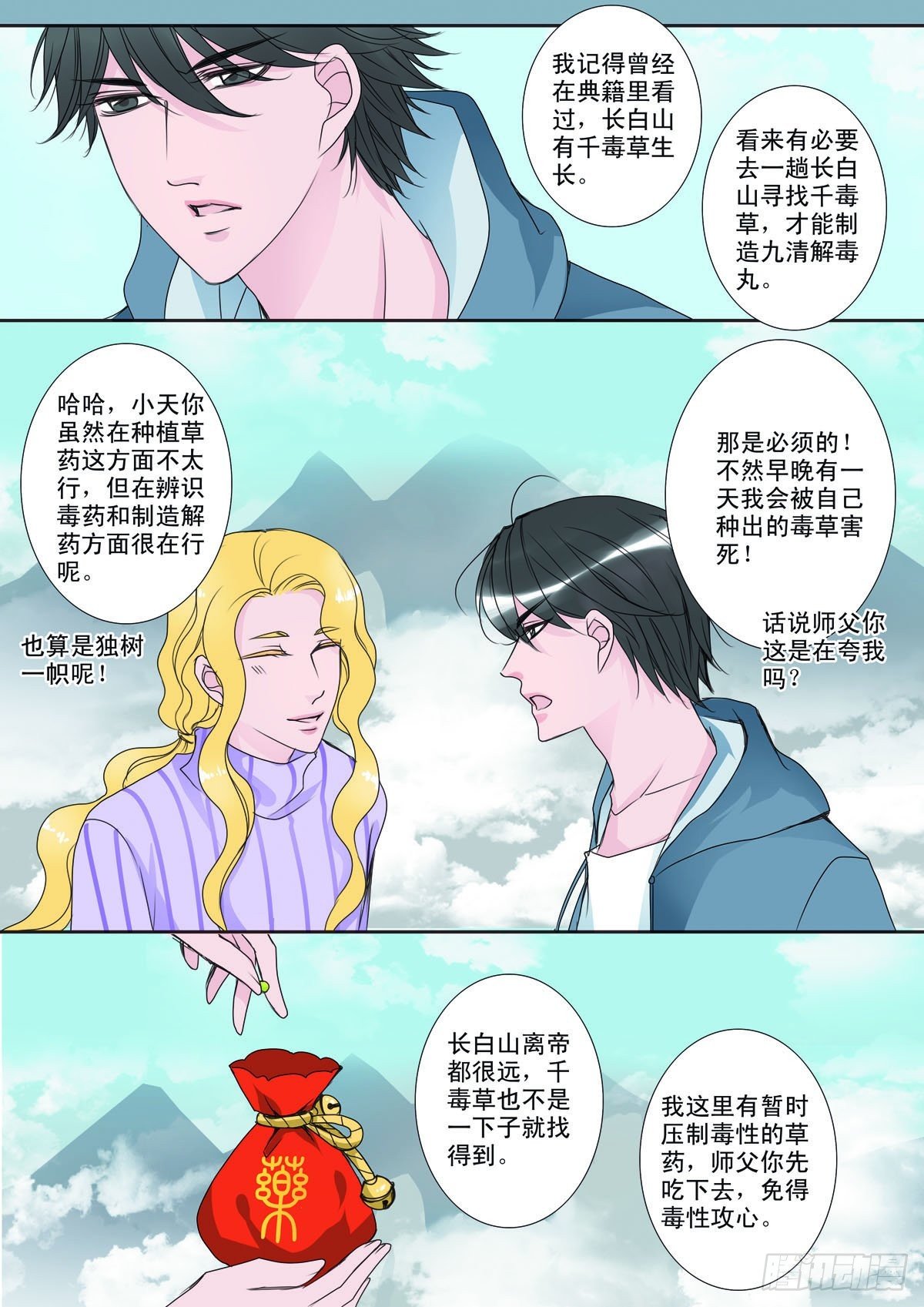 第六话5