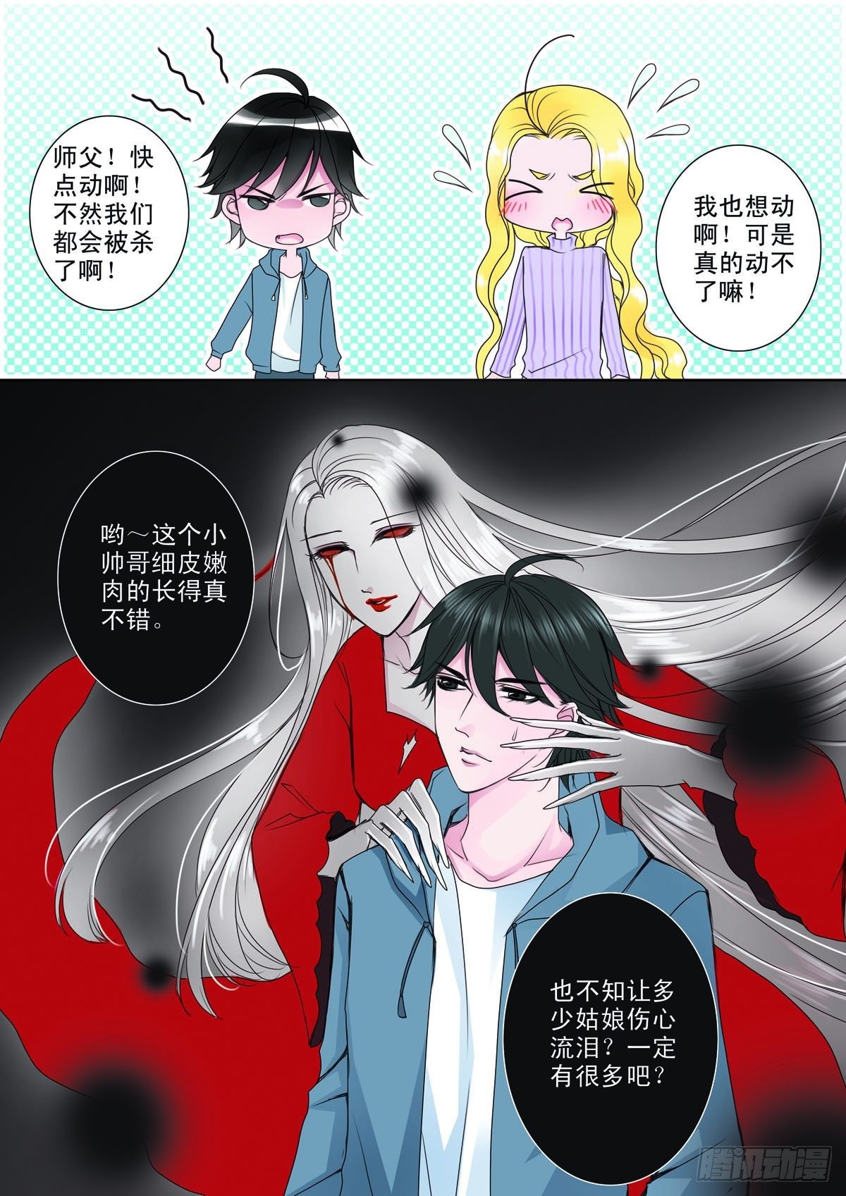 第十三话7