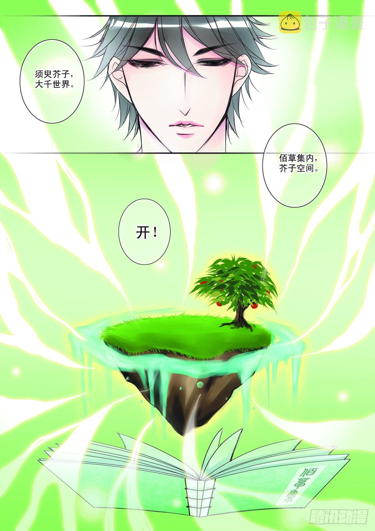 第二话4