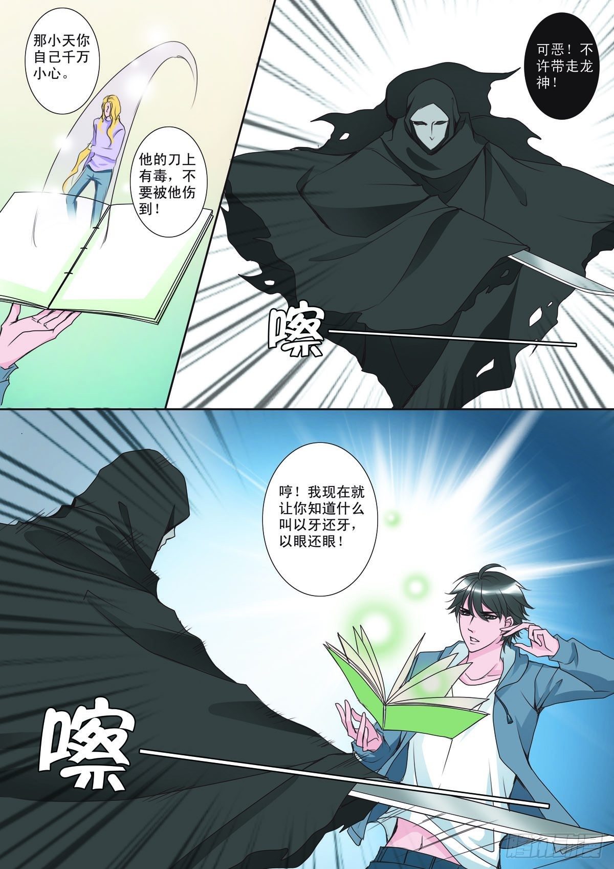 第四话7