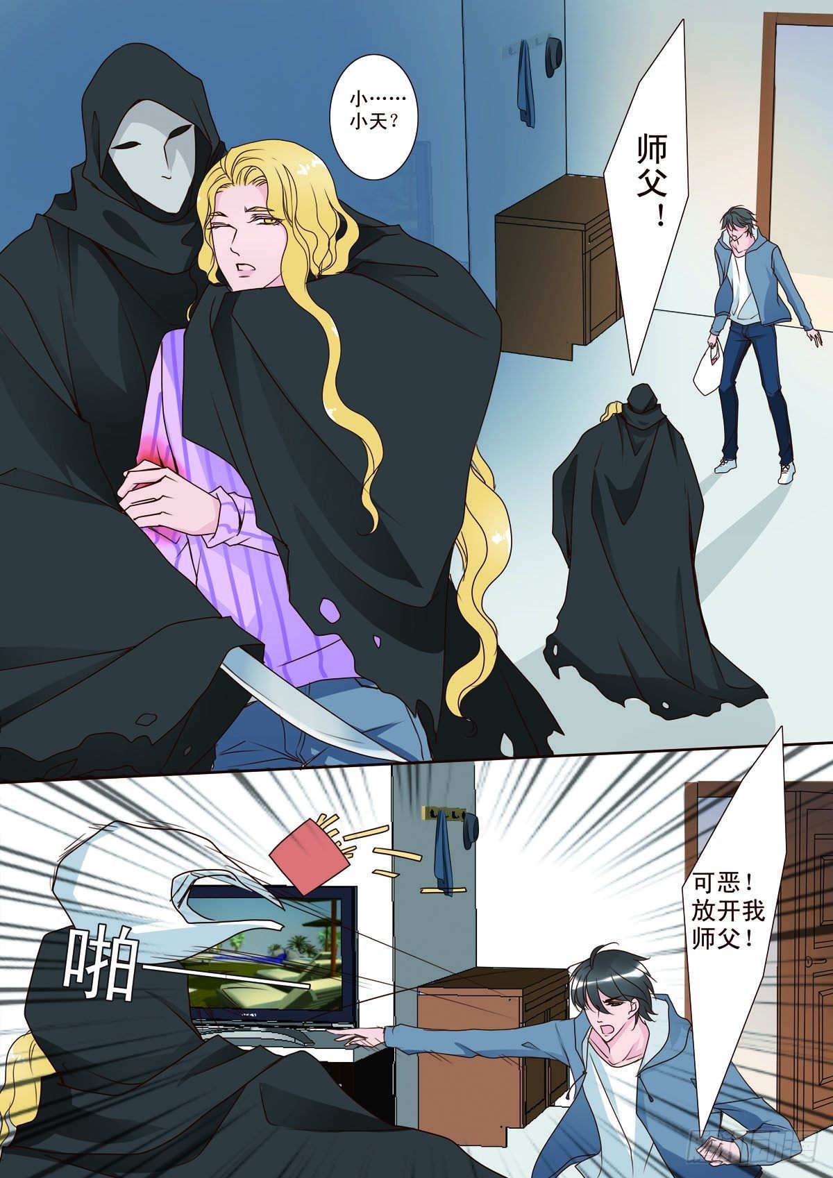 第四话5