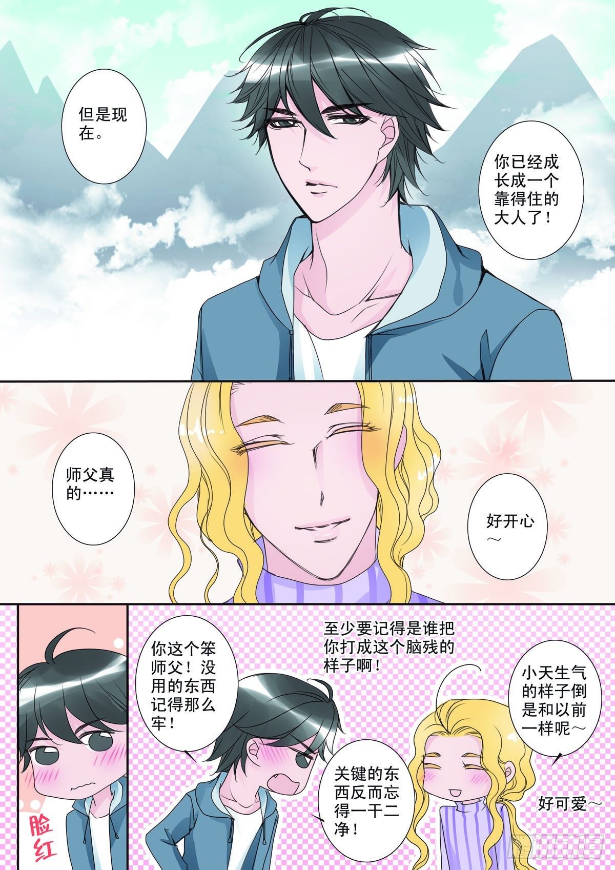第六话7