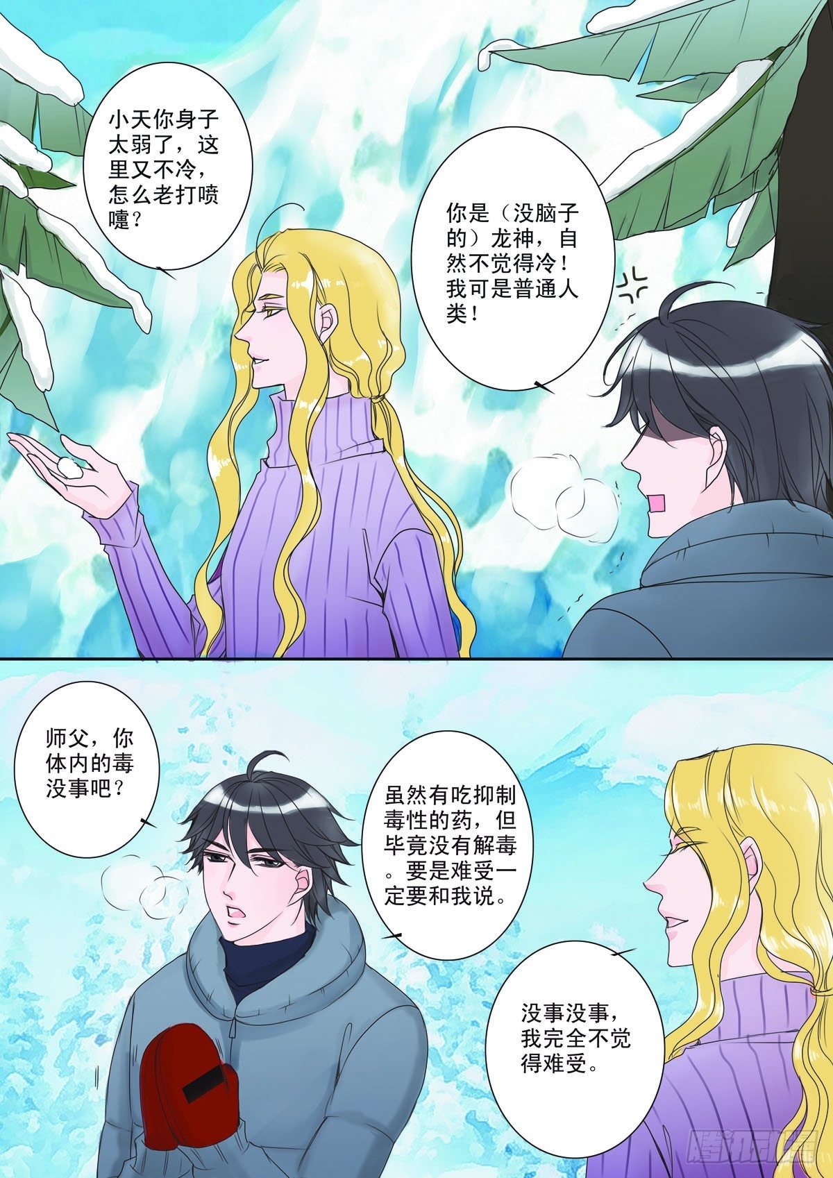 第七话2