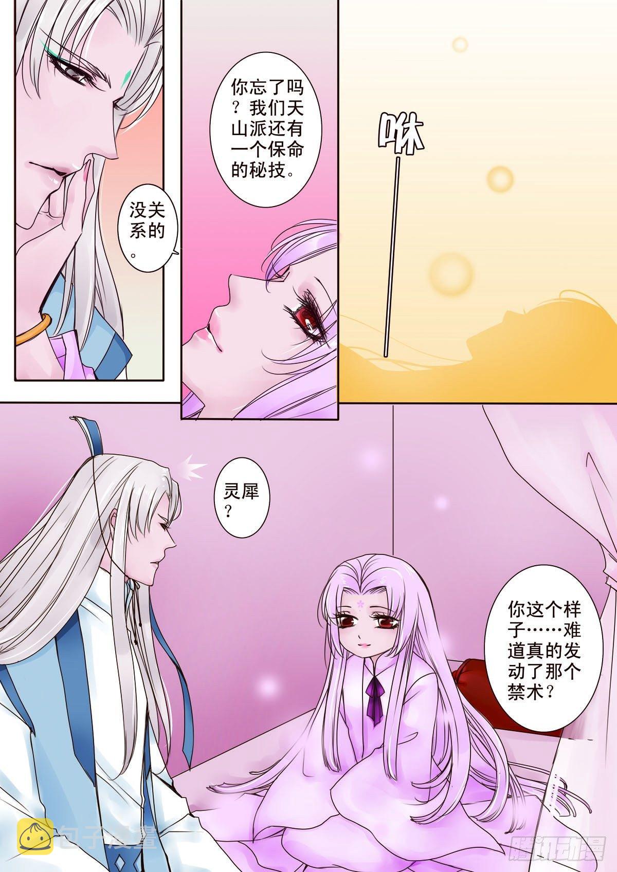 第十一话3