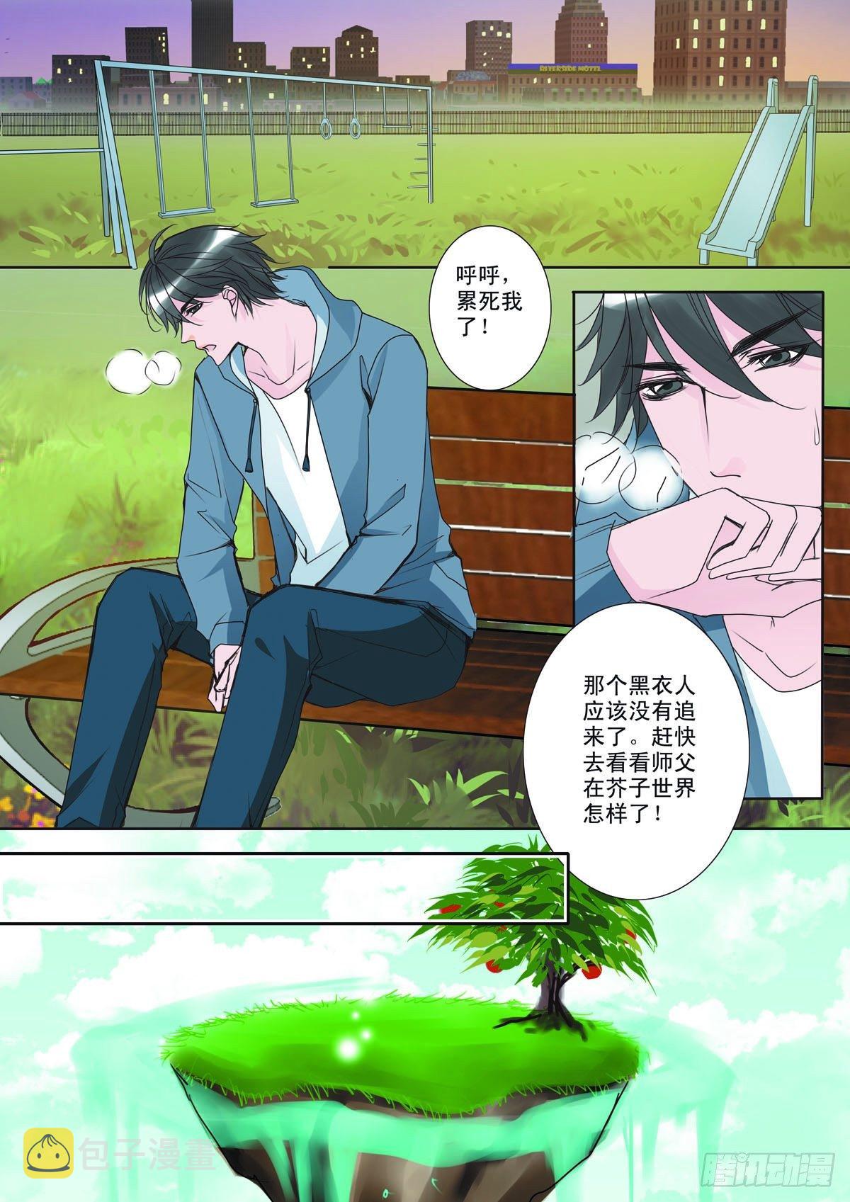 第六话3