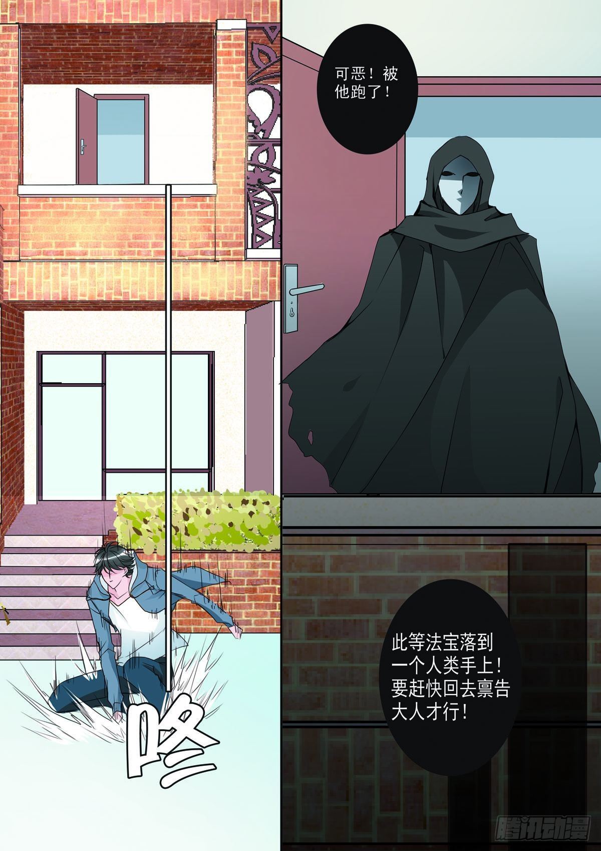 第六话2