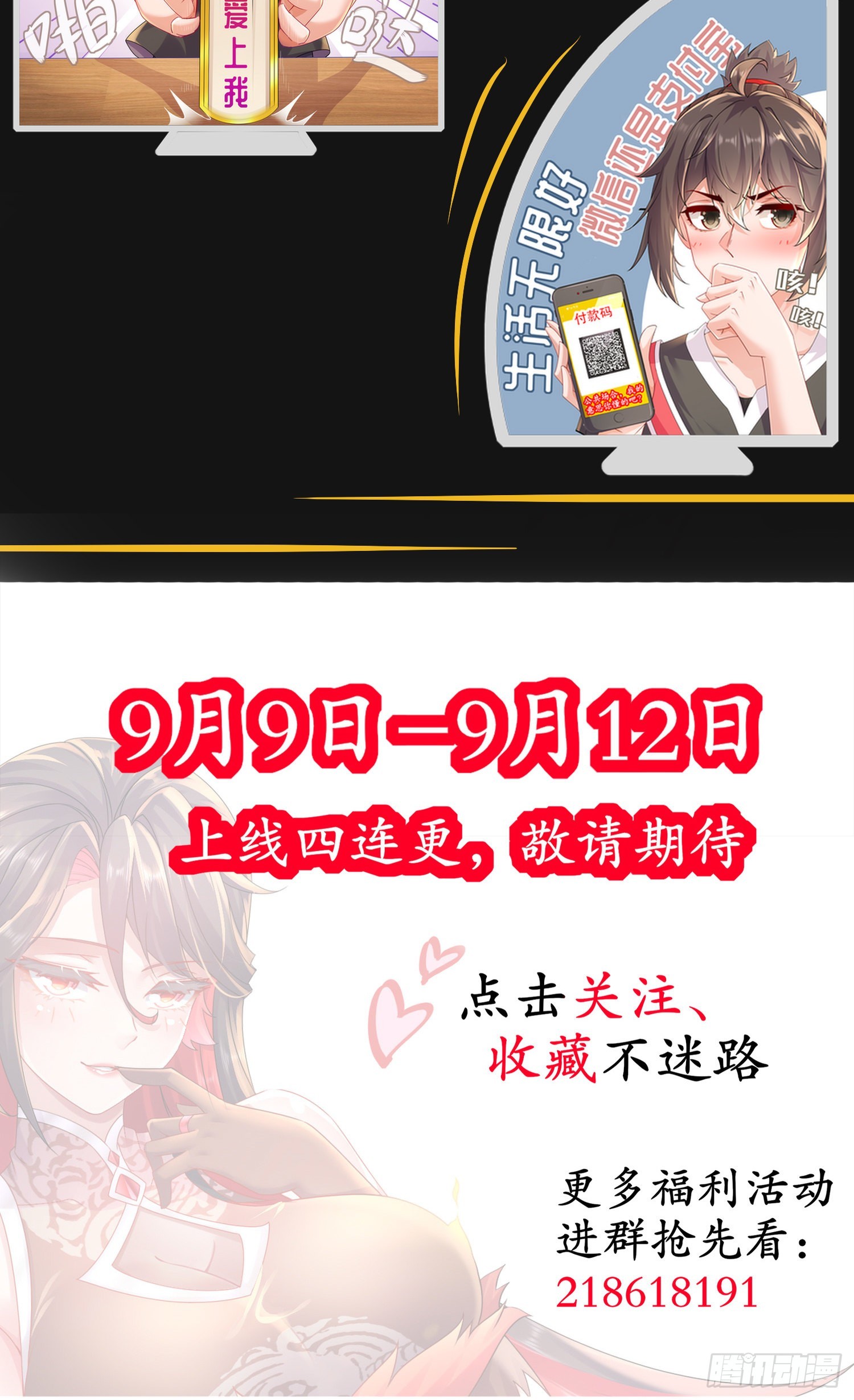 预告大爆料11