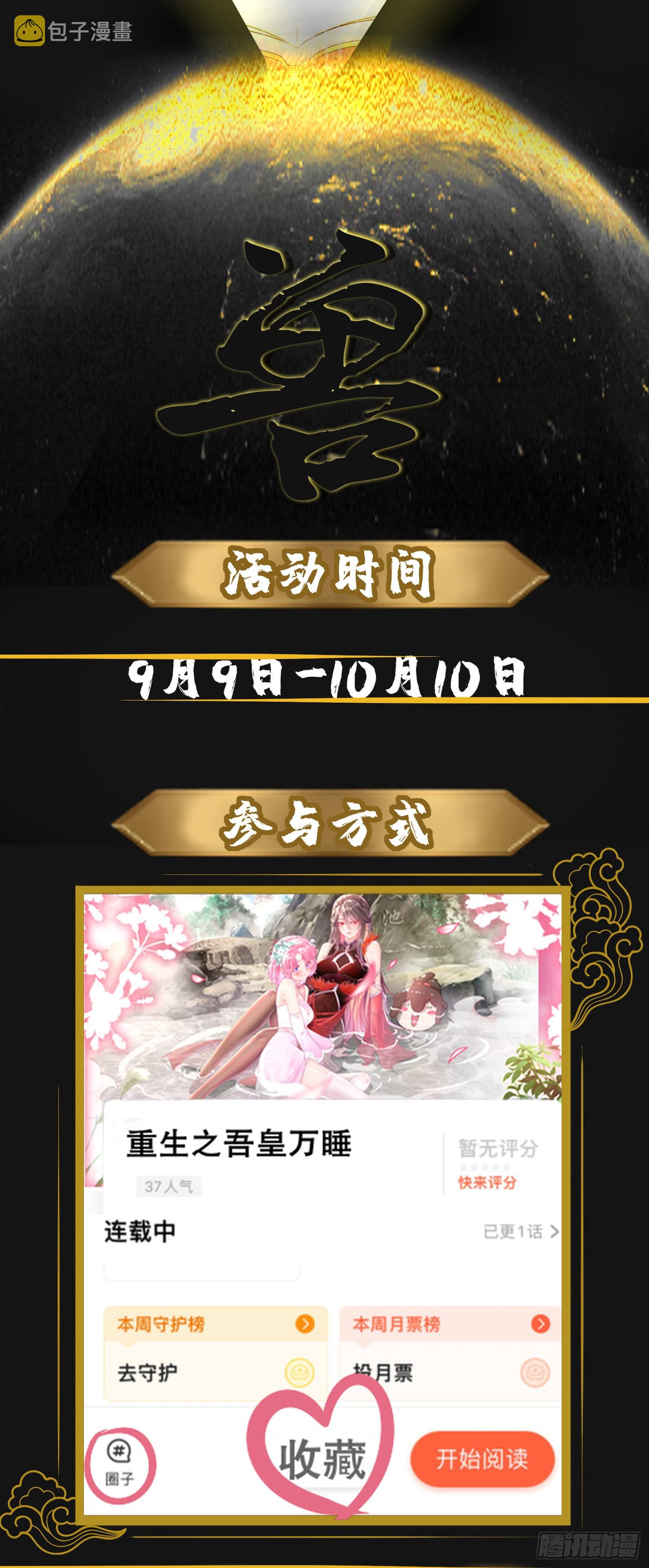 预告大爆料9