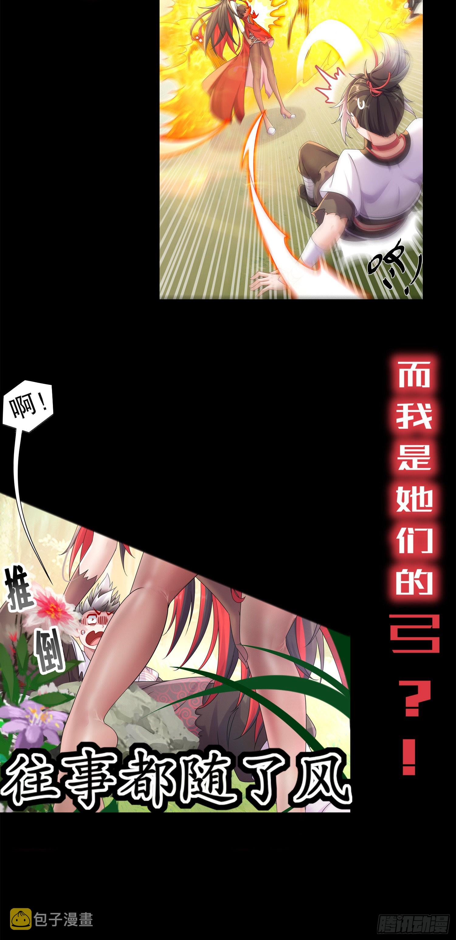 预告大爆料4