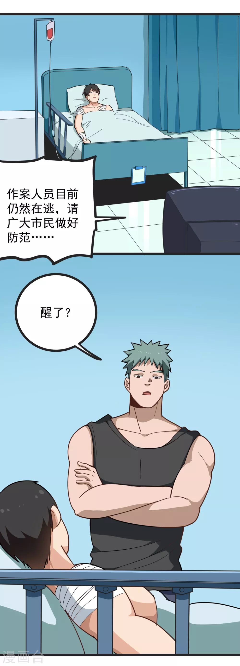 第202话 突然访问3