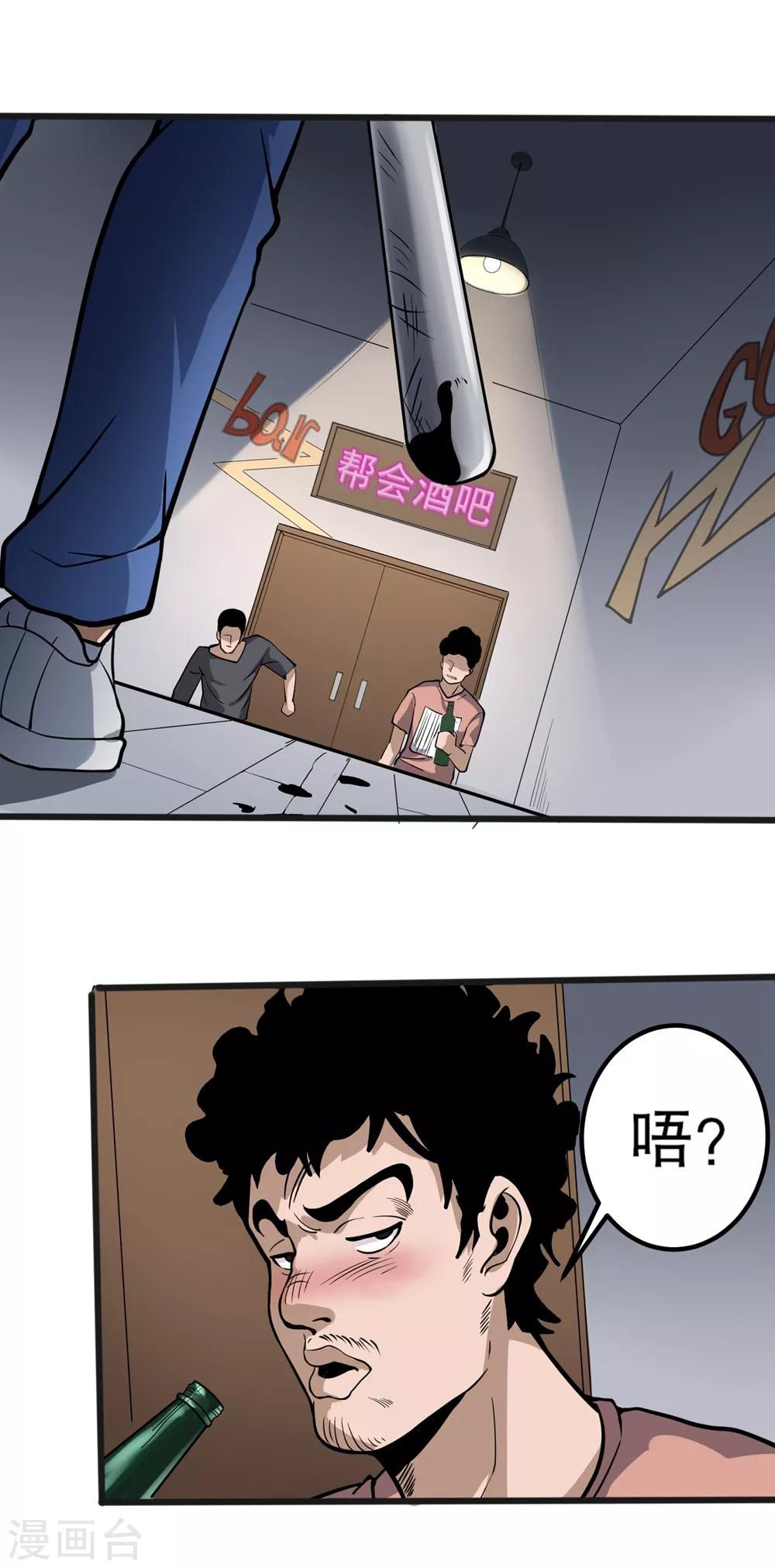 第89话 大放厥词10