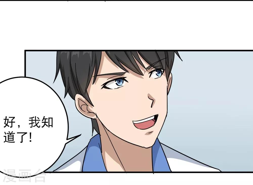 第20话 好好学习20