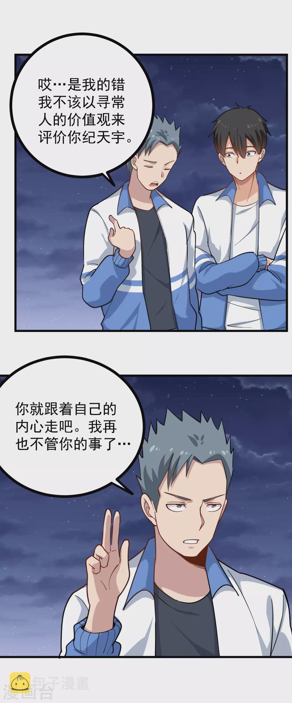 第234话 请自重3