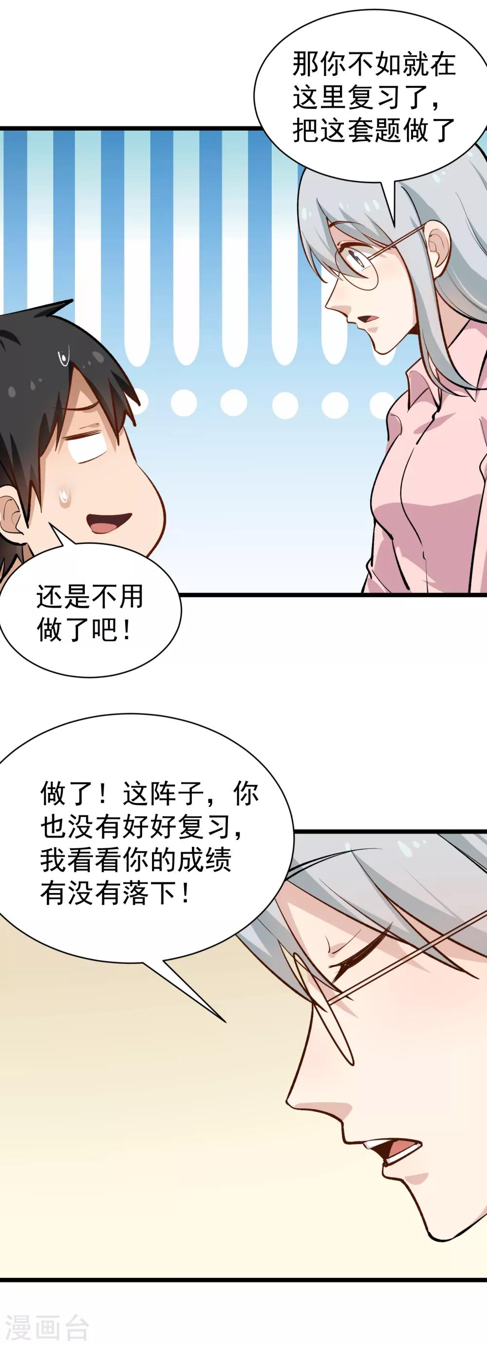 第148话 一流厨艺6