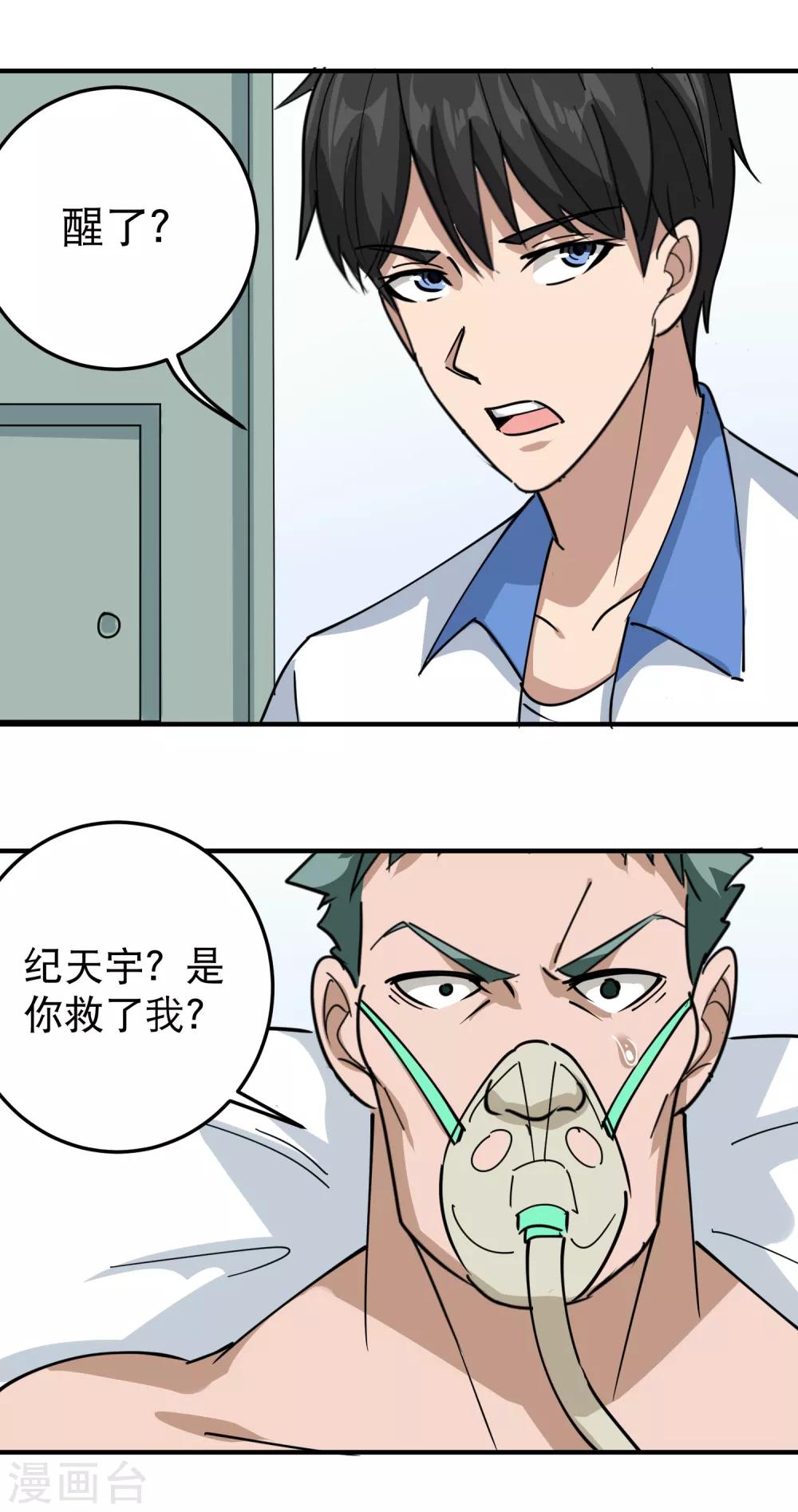 第55话 光天化日16