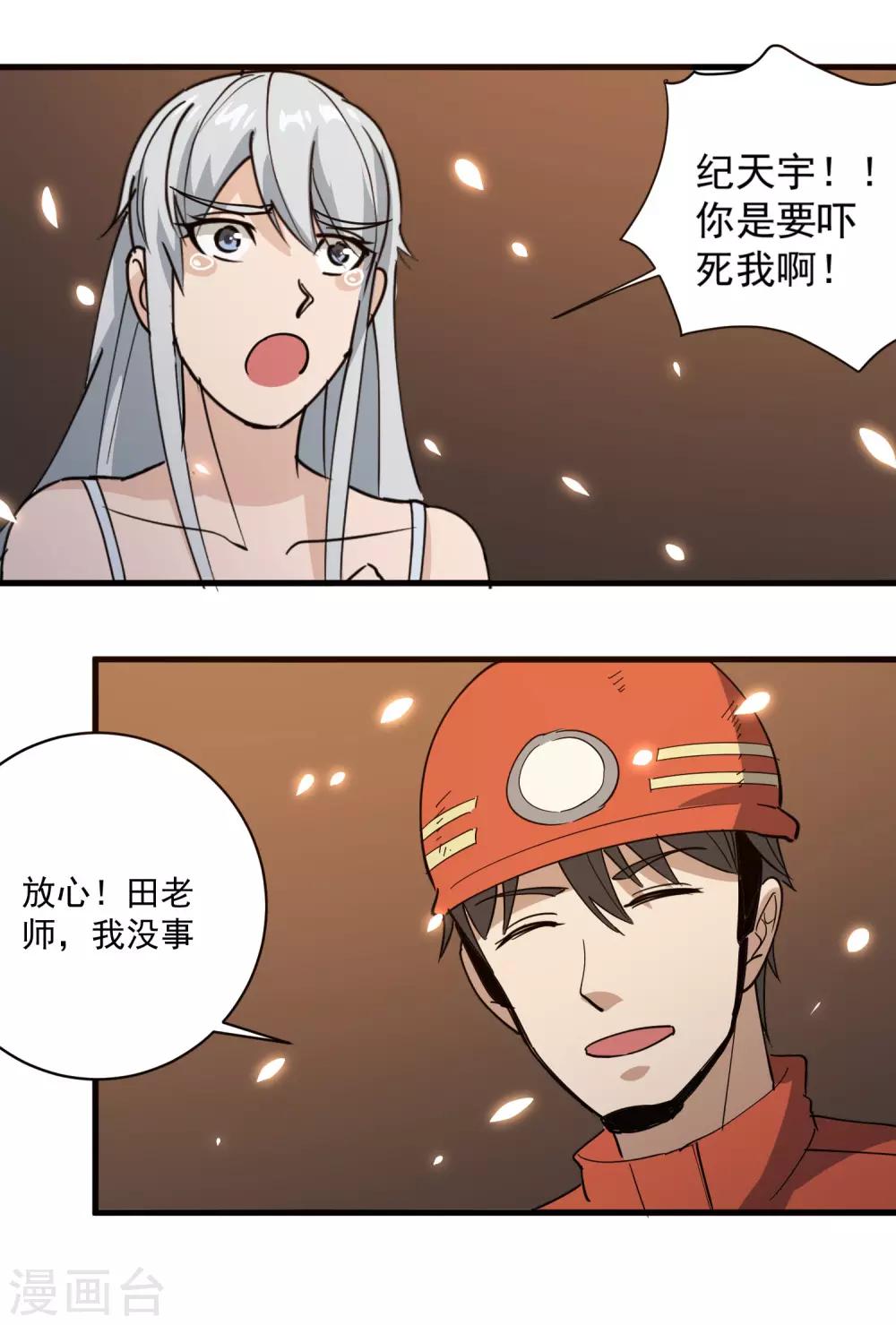 第76话 顺利归来21