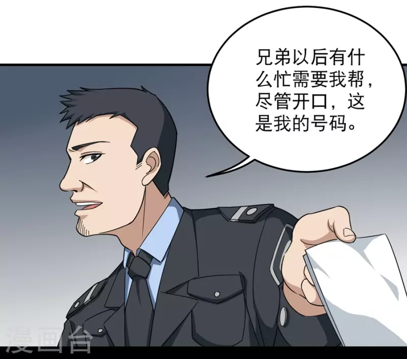 第19话 要姐姐这样的9