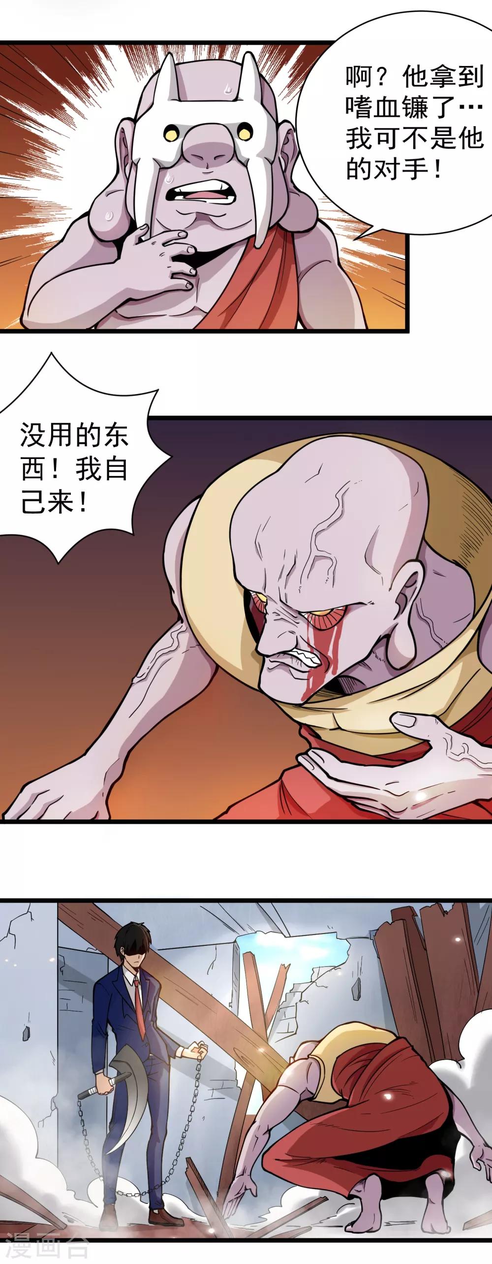 第141话 没用的东西2