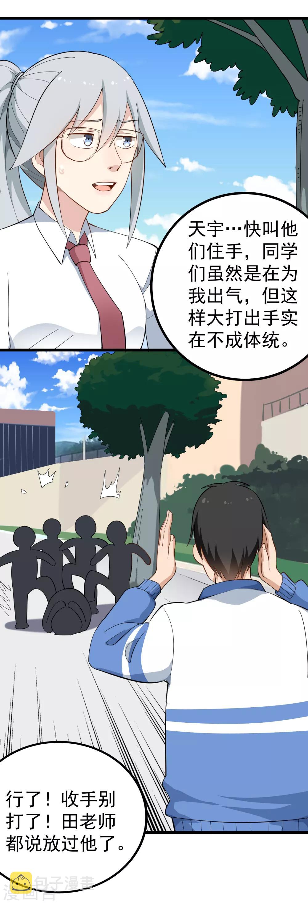 第163话 还敢嚣张？7