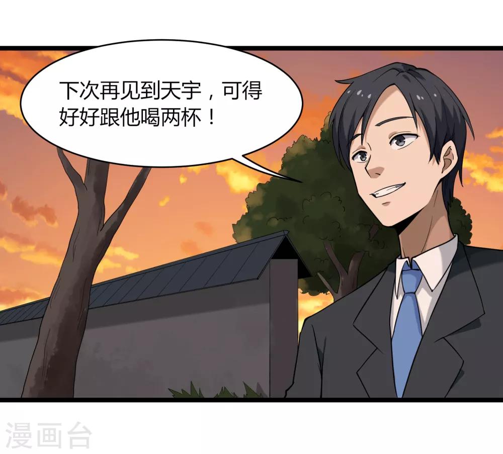 第100话 大翻译25