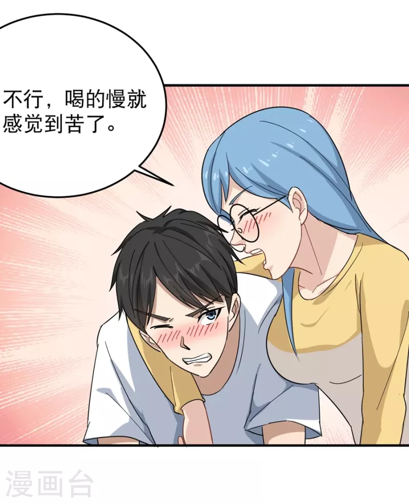 第19话 要姐姐这样的34