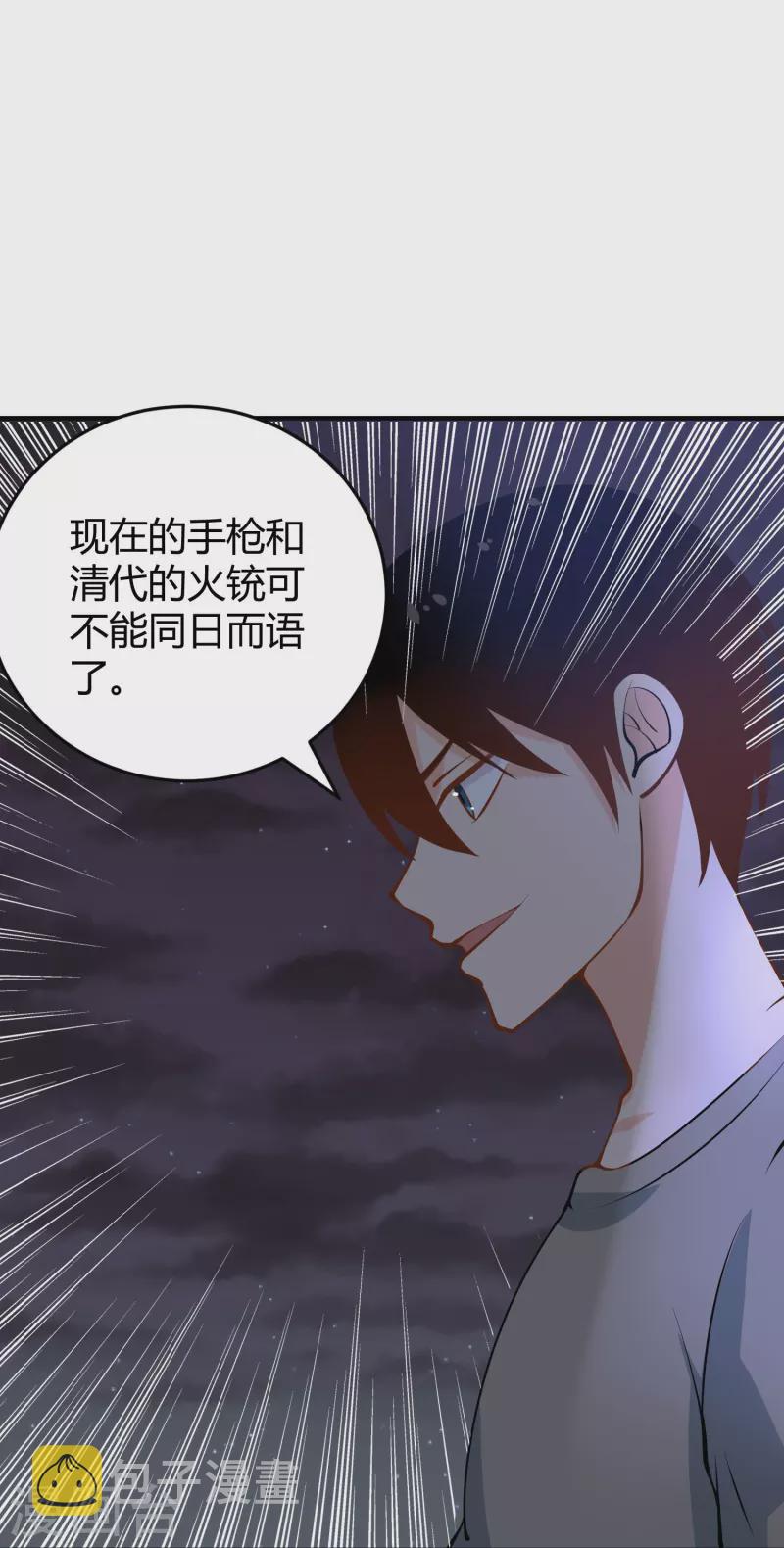 第284话 大千世界21