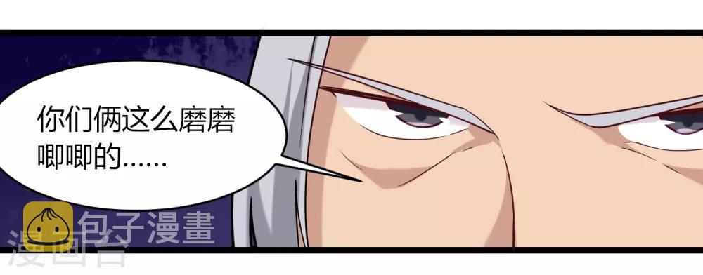 第107话 准姑爷24