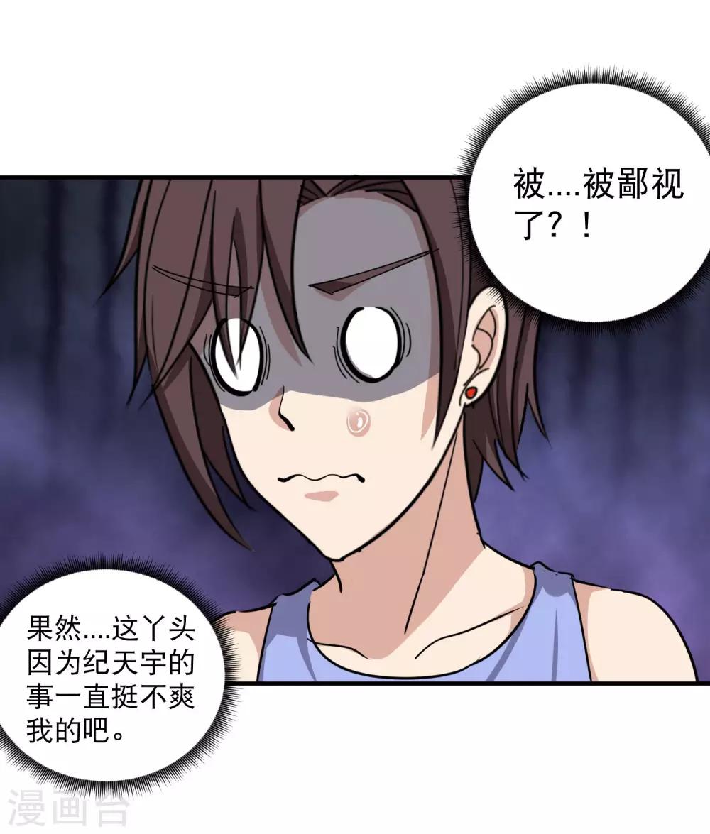 第49话 想入非非8