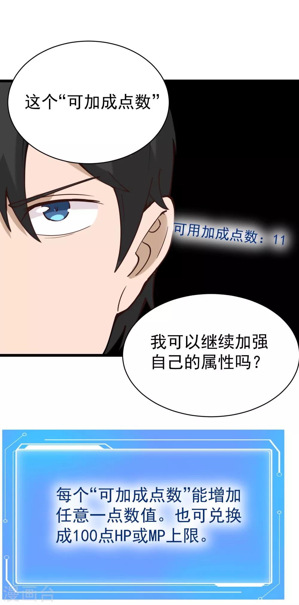 第133话 刷能量14