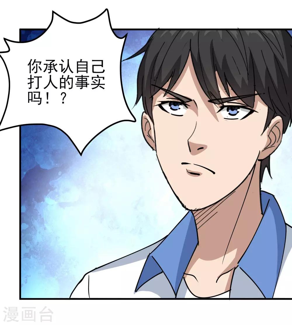 第66话 玩完了8