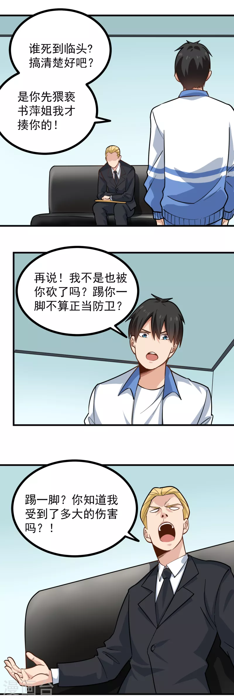 第239话 蛋碎1