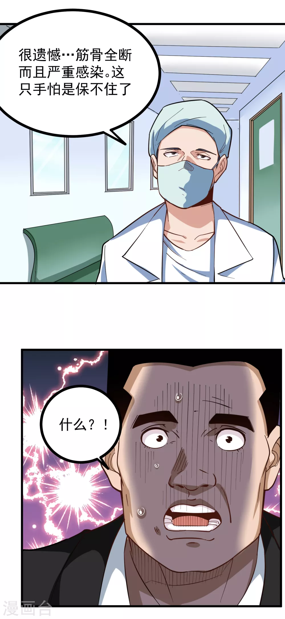第214话 乾杯2