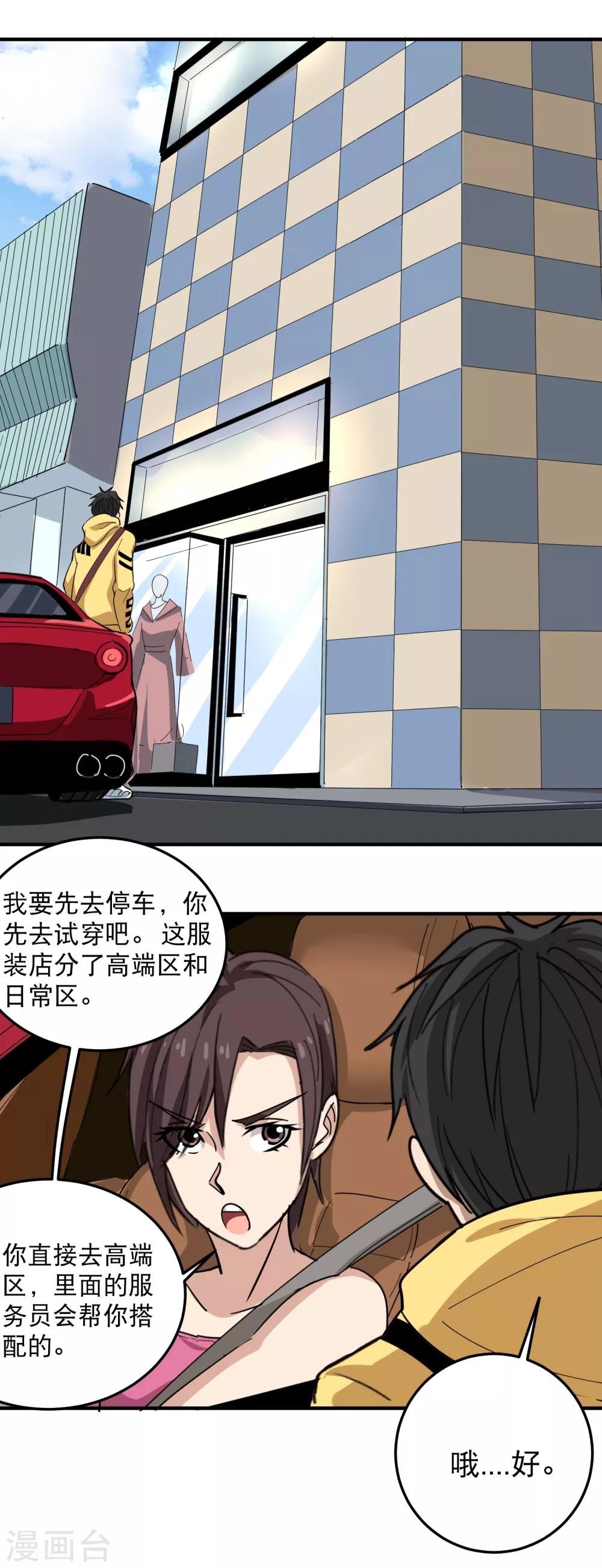 第37话 两万块的用意25