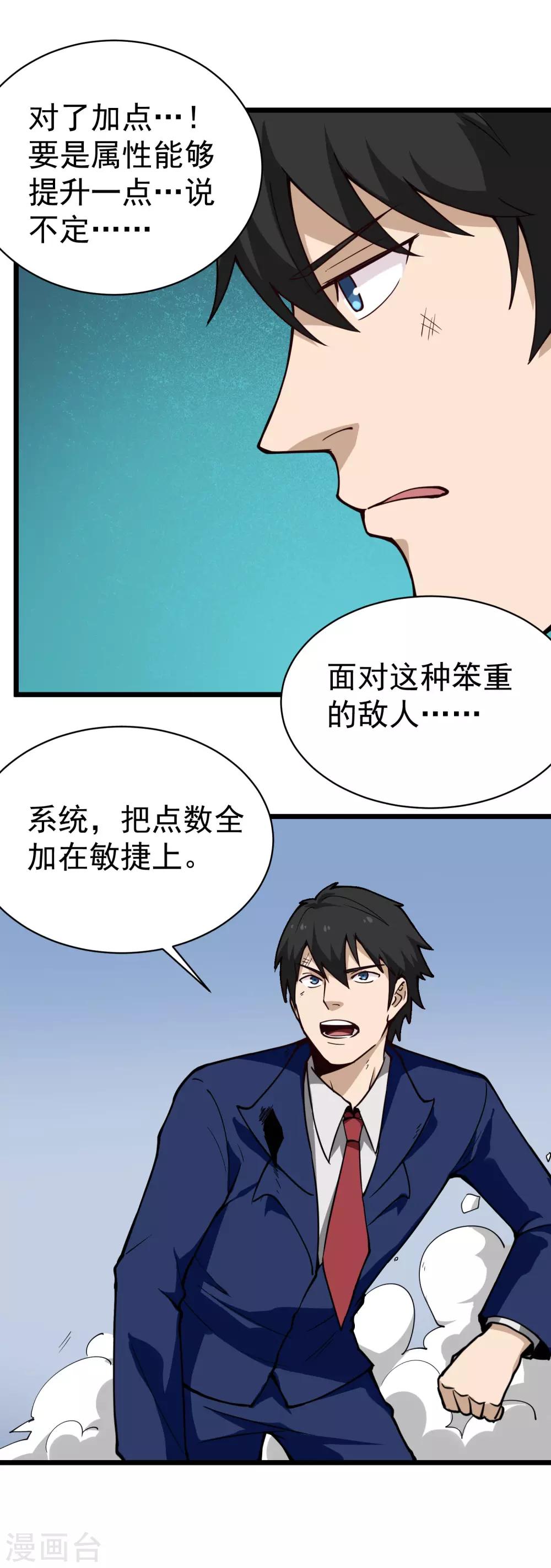 第135话 不好惹9