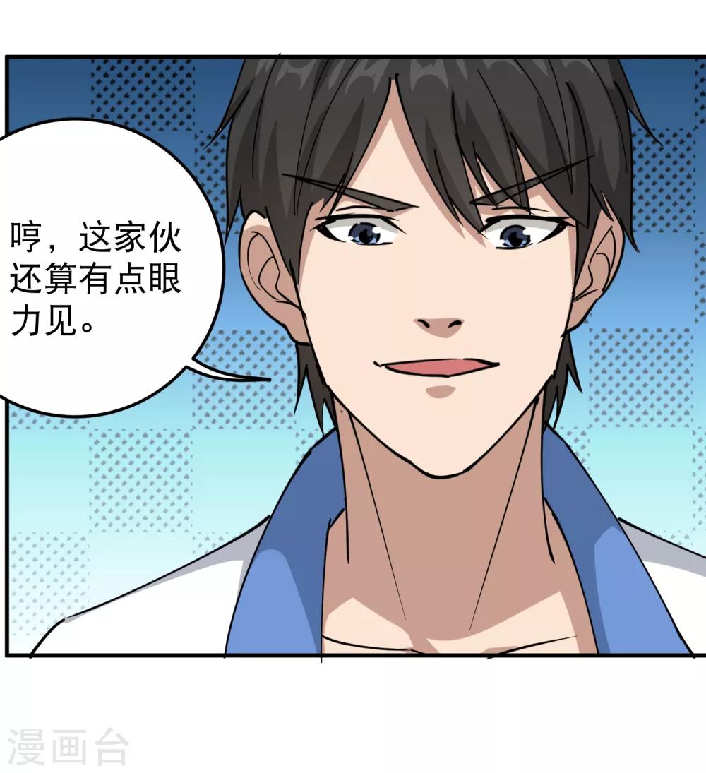 第59话 好大胆子15