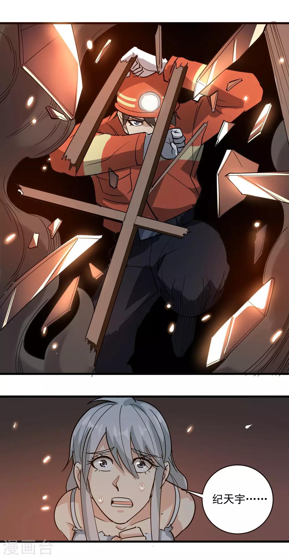 第75话 救火英雄12