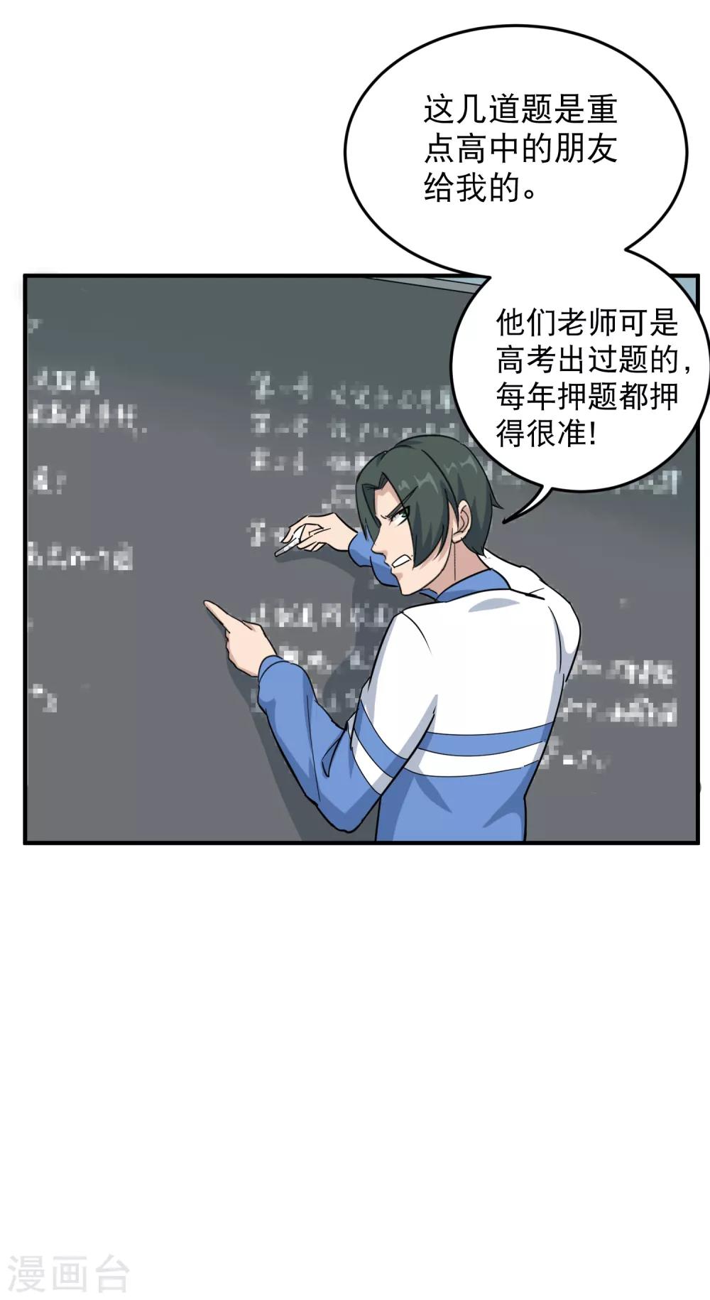 第21话 毫无难度12