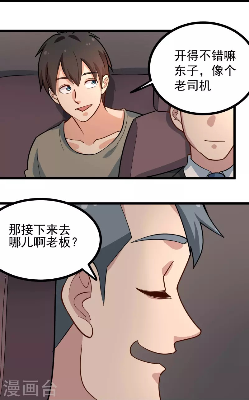 第276话 无证驾驶14