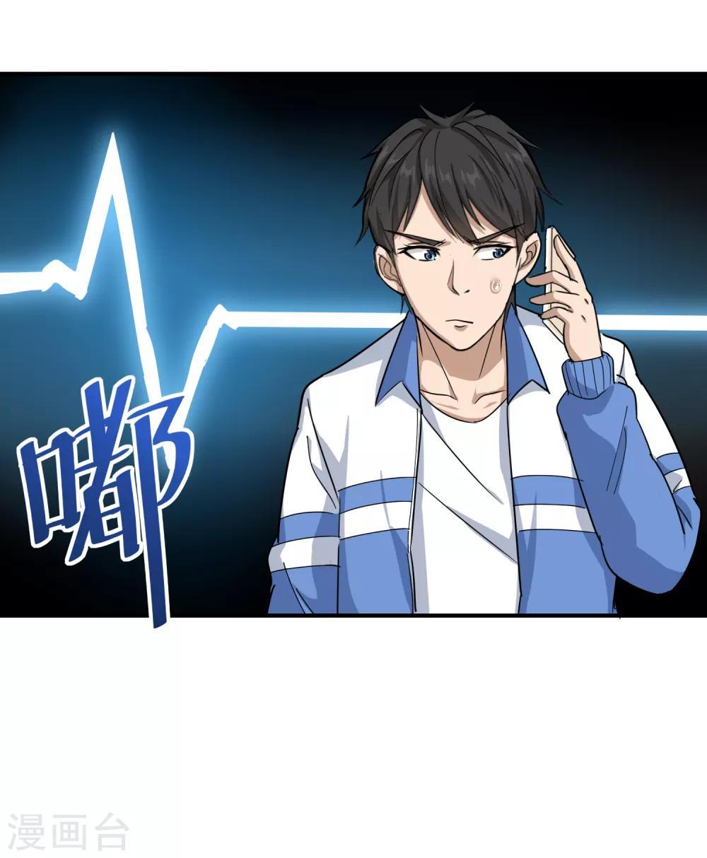 第29话 力量加强啓动6