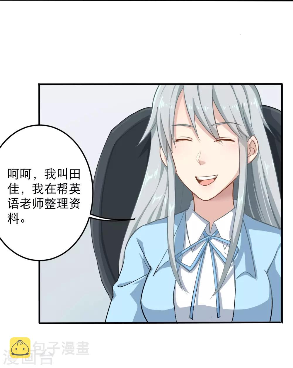 第8话 一吻能量爆表20