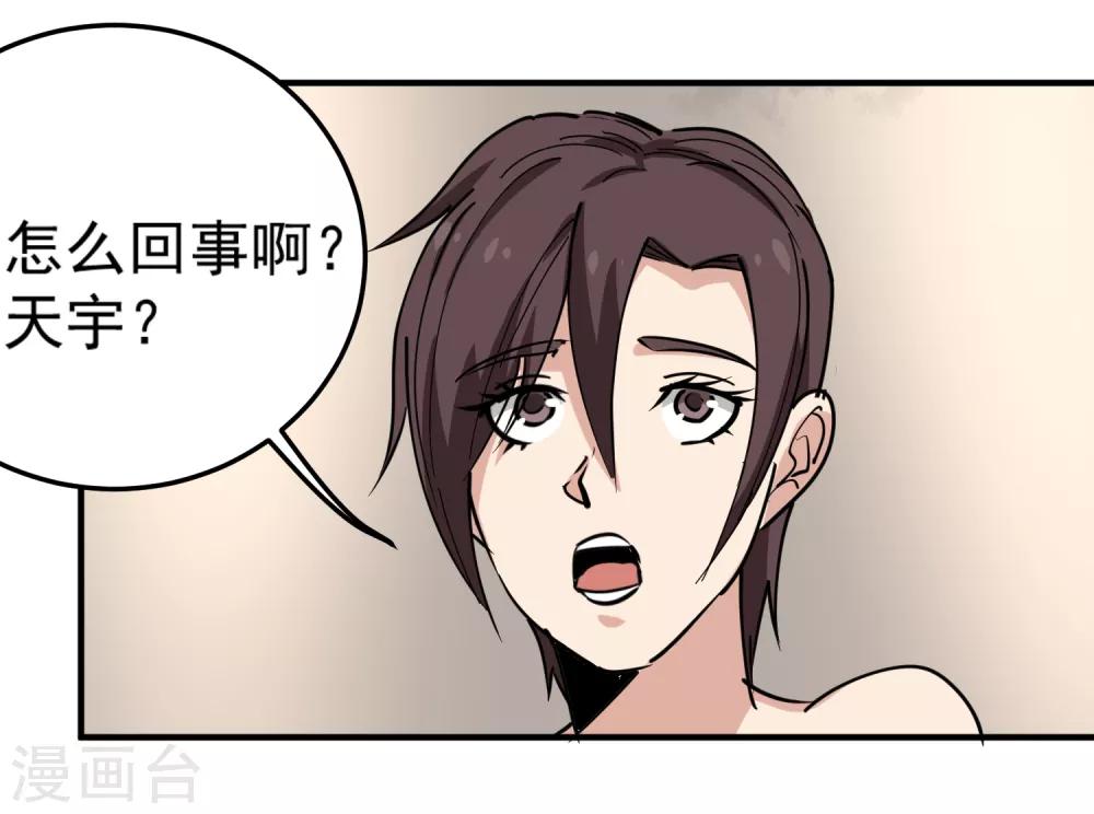 第65话 主动配合11